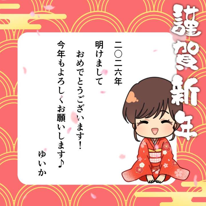 あけましておめでとうございます！