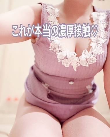 これが本当の濃厚接触♡