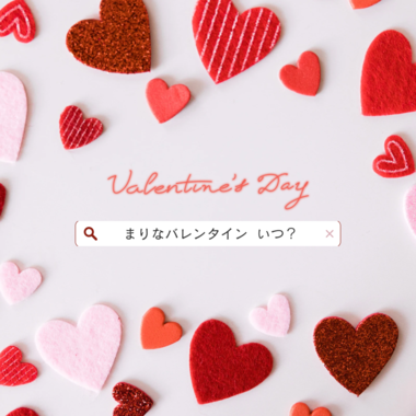 2月のイベント🍫