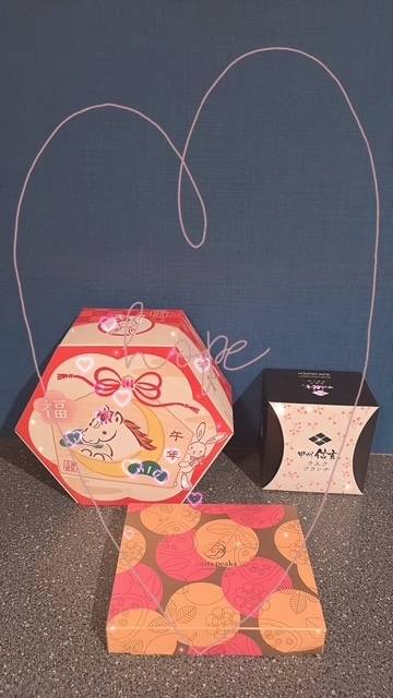 ありがとぉ日記