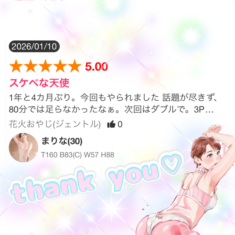 Dear.花火おやじさん💌