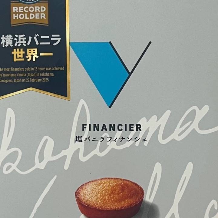 これはすきなお菓子