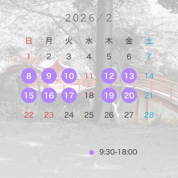 来月のシフト🙌