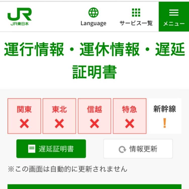 本日お休みいただきます🙇‍♀️