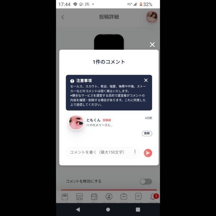 ハマのメリーさん