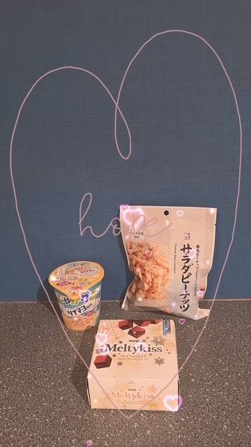 ありがとぉ日記