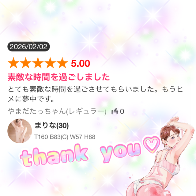 Dear.やまだたっちゃん💌