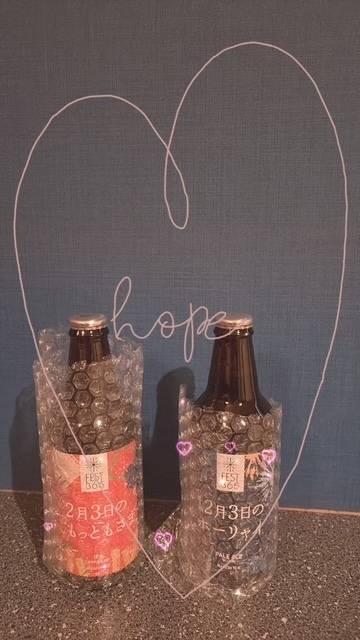 ありがとぉ日記