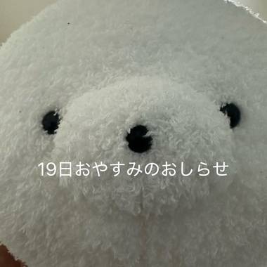 かぐや(土浦ハッピーマットパラダイス)