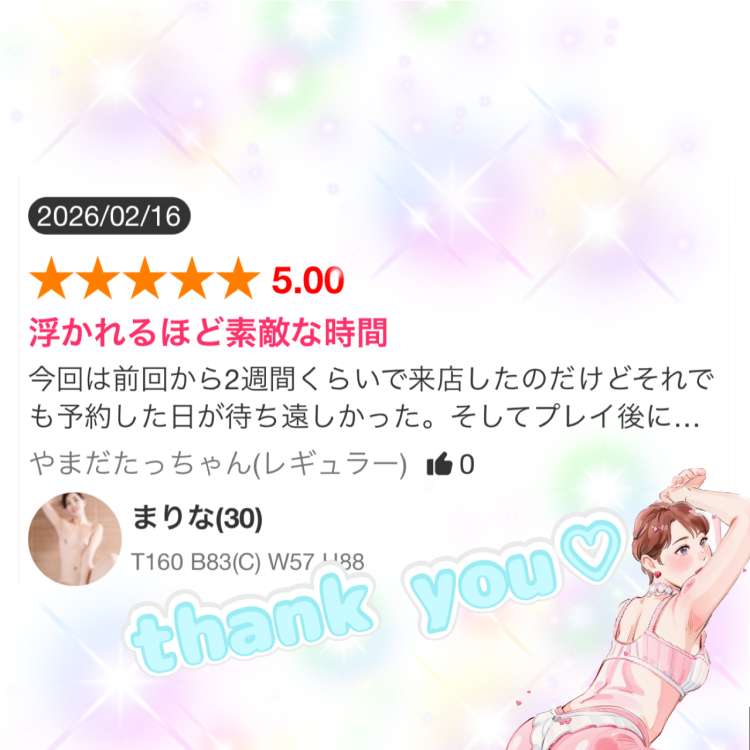 Dear.やまだたっちゃん💌