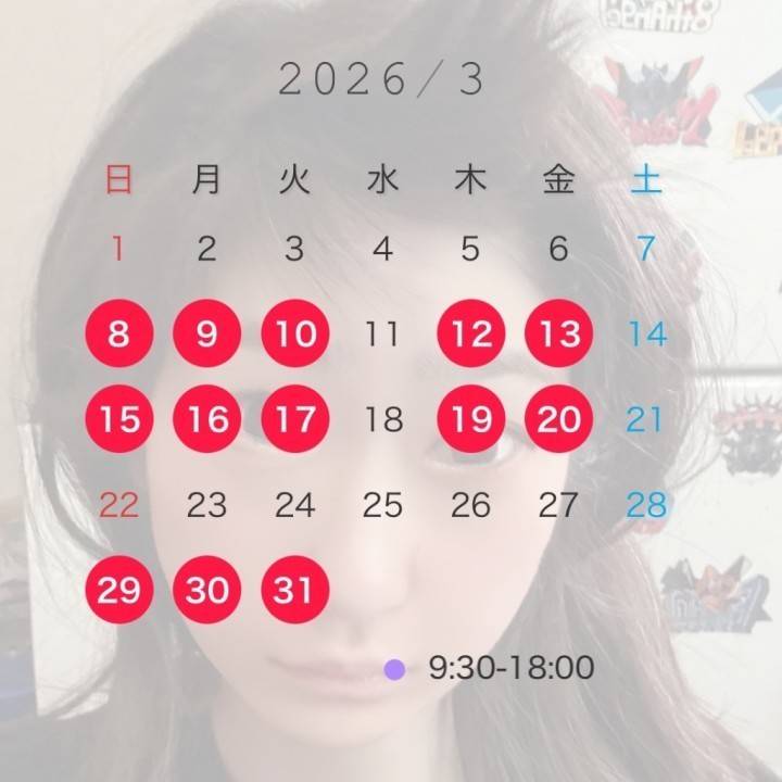 3月のシフトとにこちゃんのちんこ