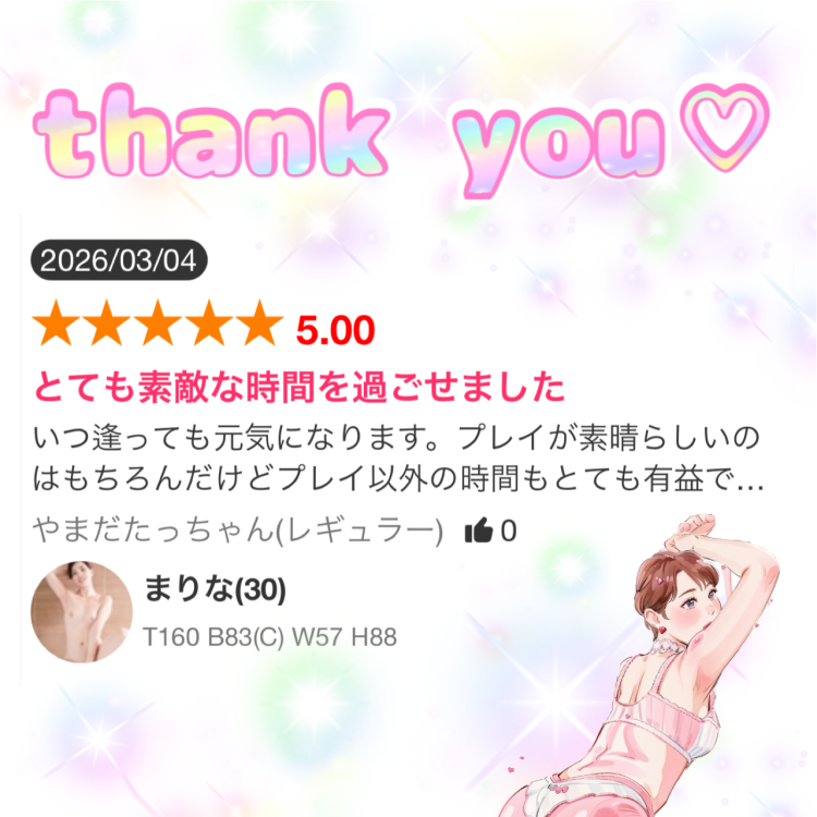 Dear.やまだたっちゃん💌