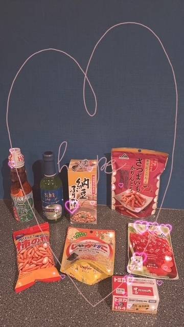 ありがとぉ日記