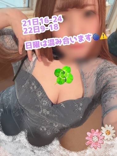 週末います🙌💖