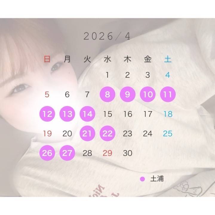 4月シフト🌸