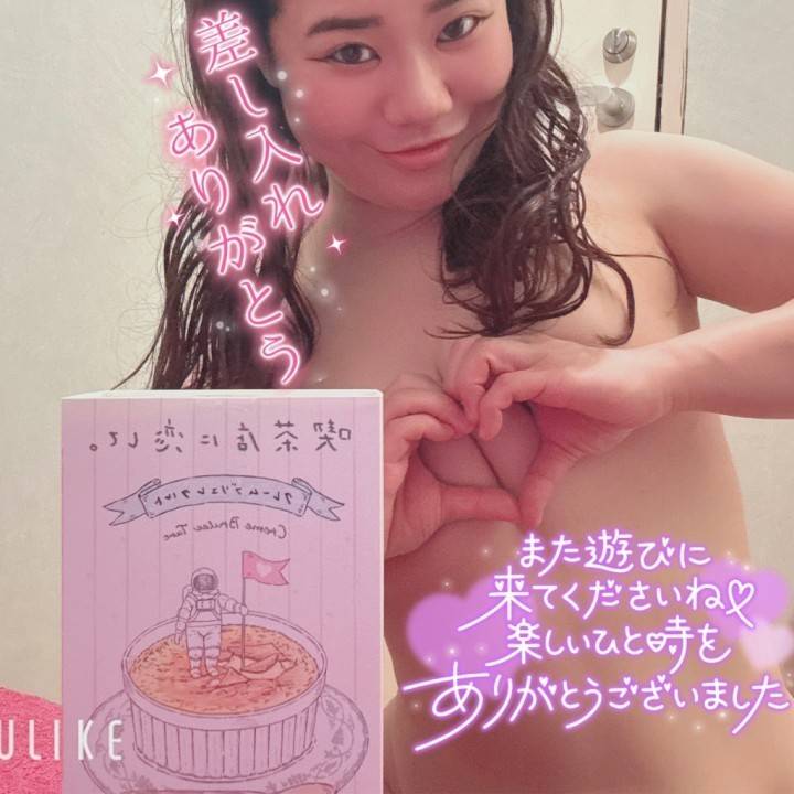 ありがとう?まだラストまでおるよ!