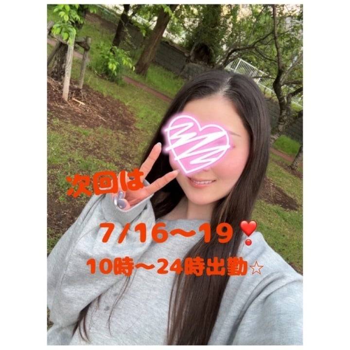 ありがとう&次回予定⭐︎