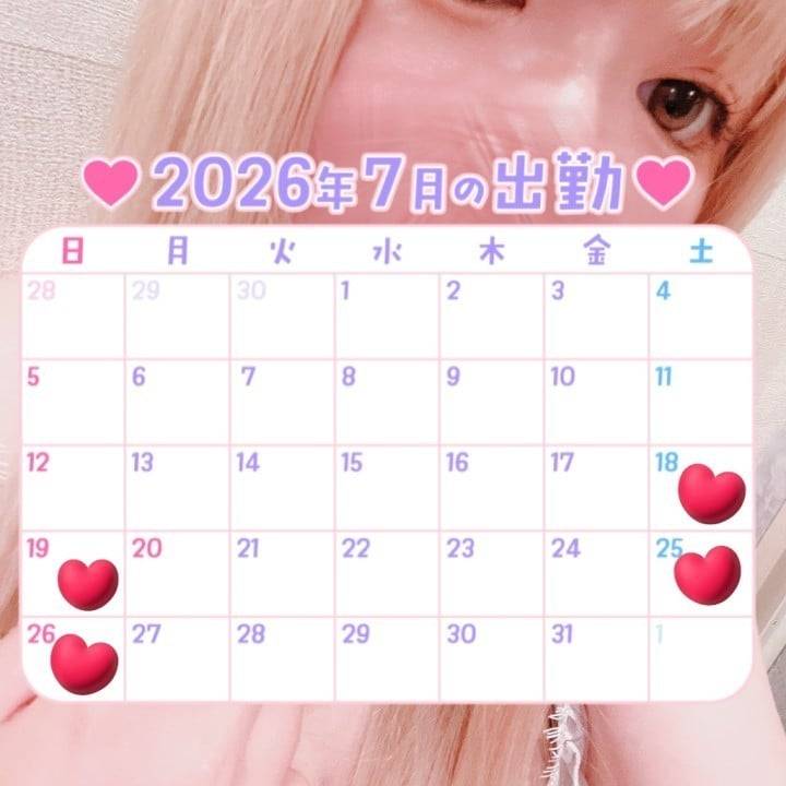 7月シフト