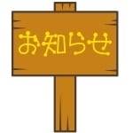 出勤追加のお知らせです📢♡