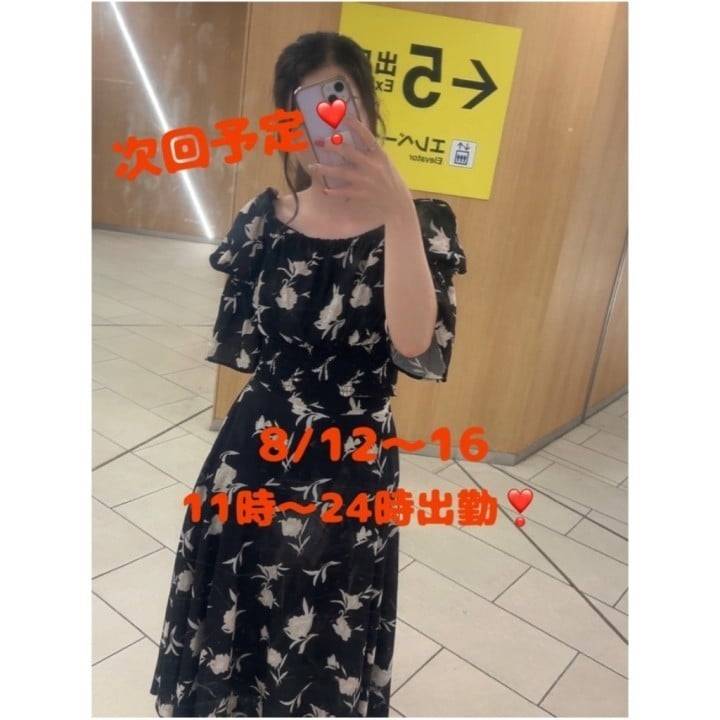 ありがとう&次回予定⭐︎