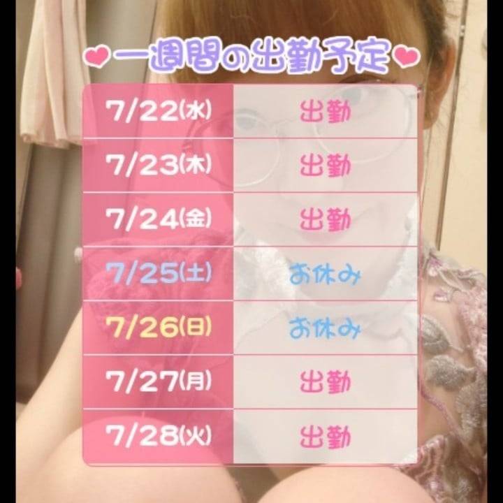 出勤表だ〜‼️
