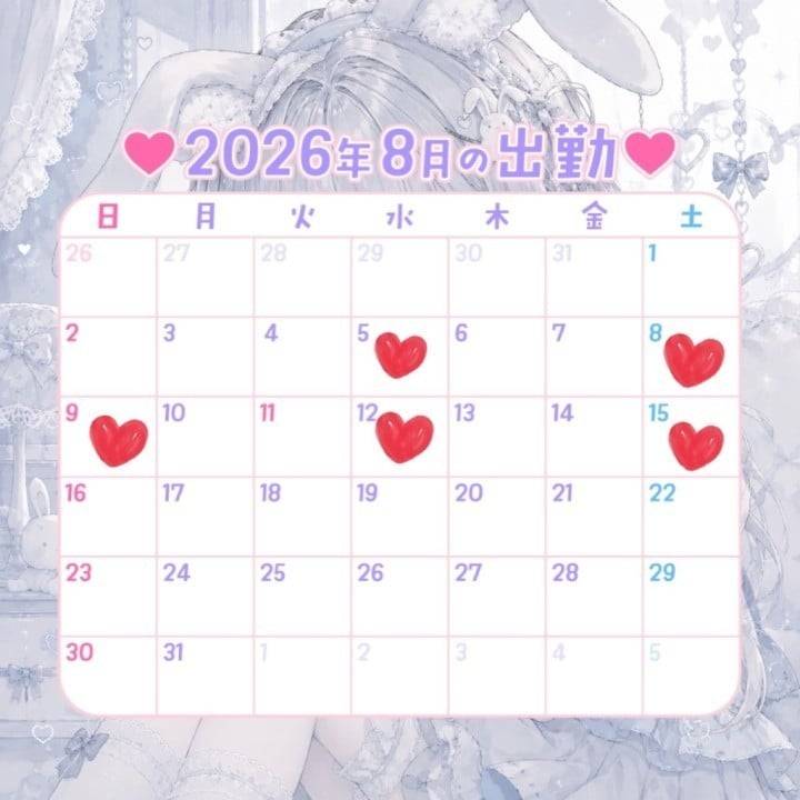 8月シフト🗓️