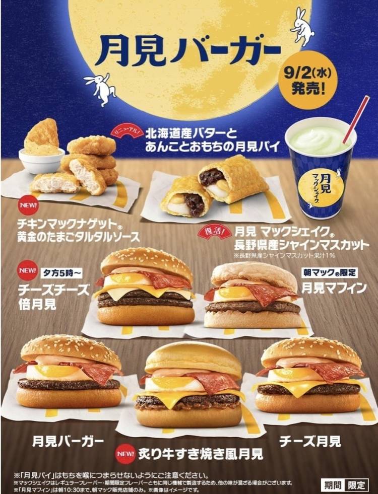 秋の風物詩