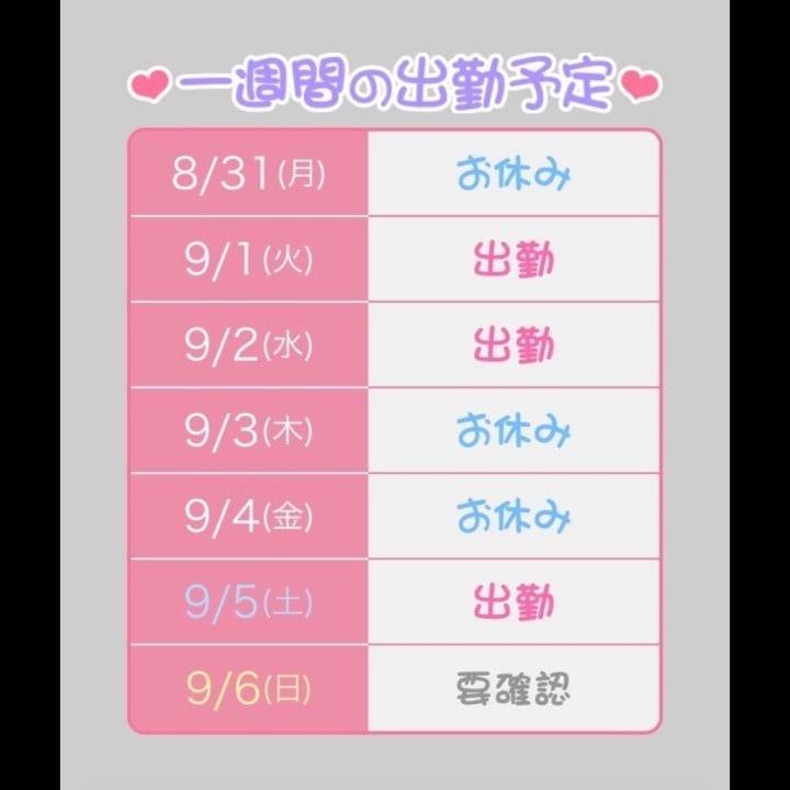 あした♡♡