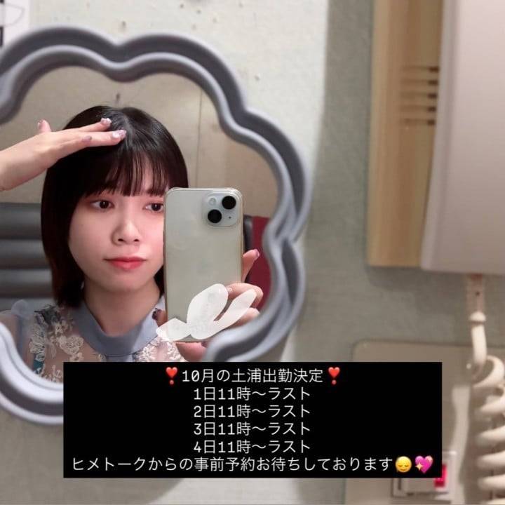 10月の土浦出勤決まりました🙇🏻‍♀️❣️