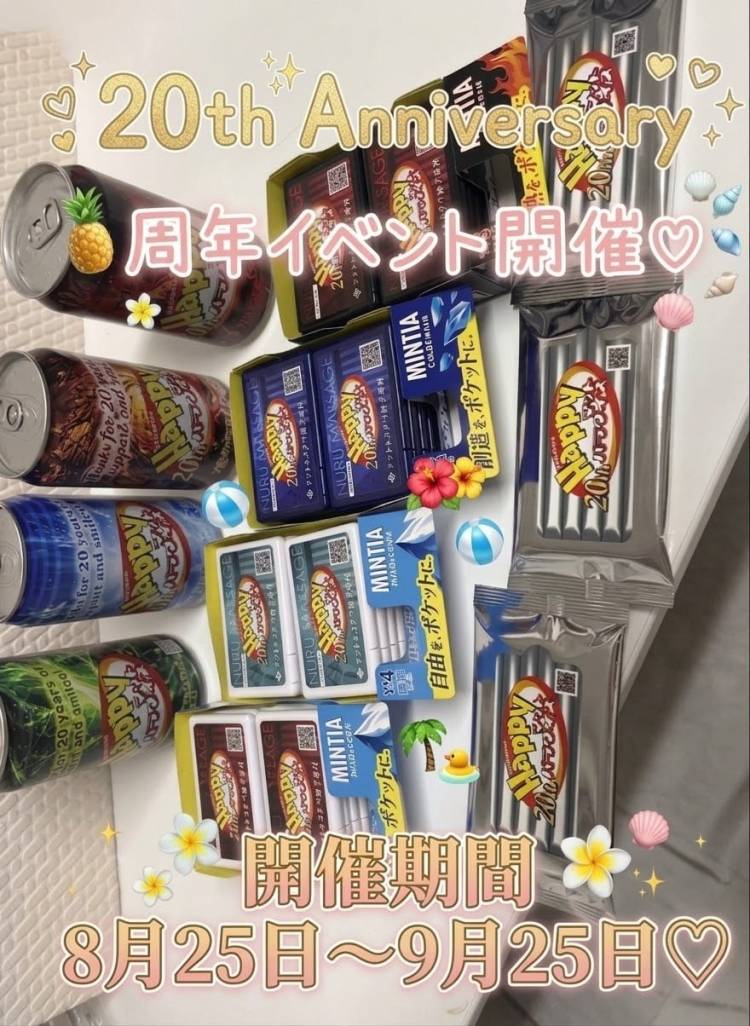 記念イベント