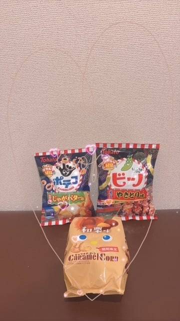 ありがとぉ日記