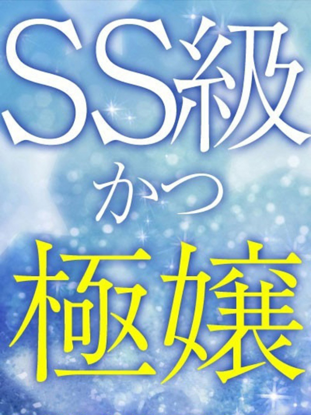 美優(みゆう)（土浦ハッピーマットパラダイス）