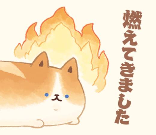 明日から(たぶん)頑張る❗