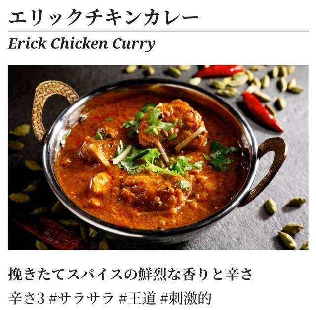 おすすめカレー