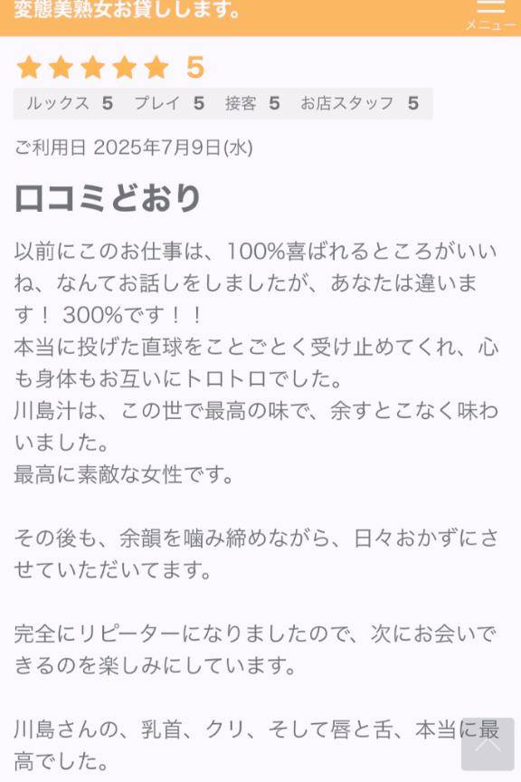 クチコミありがとう?ベイマ2くん