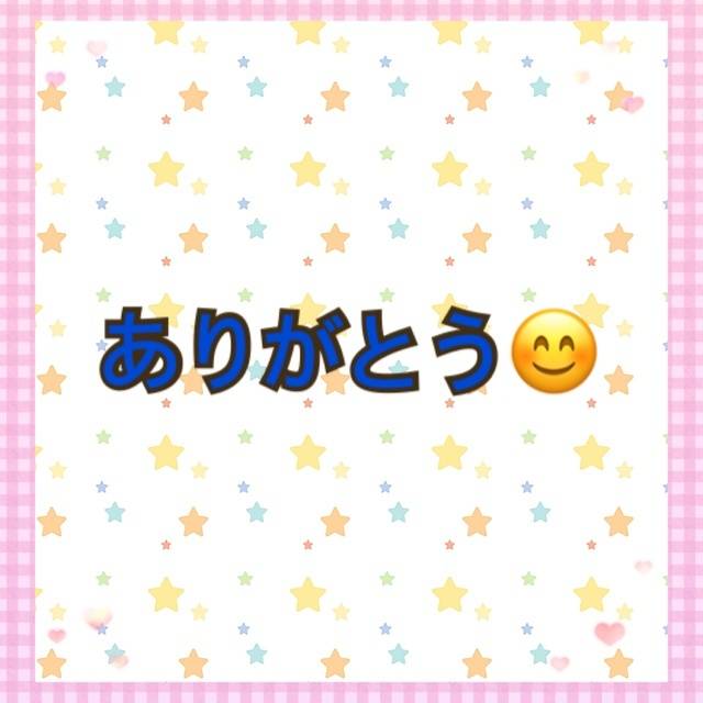 お礼の日記　9/1