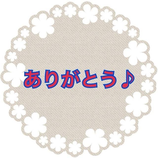 お礼の日記　9/7