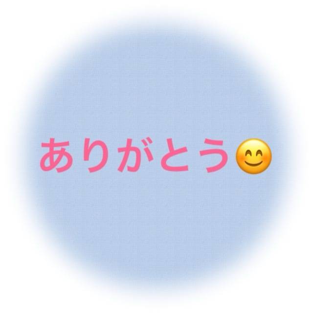 お礼の日記 9/12