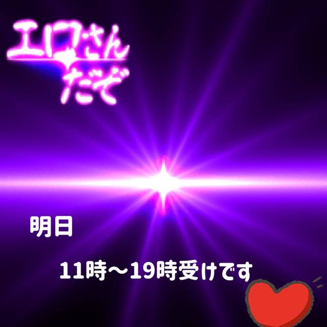 ラブコール待ってます📞♡