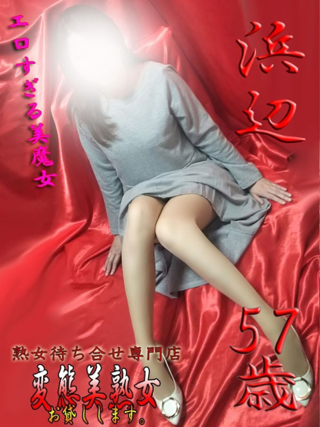 浜辺（変態美熟女お貸しします。）