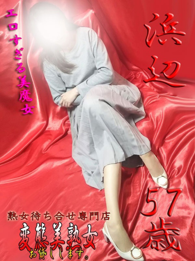 浜辺（変態美熟女お貸しします。）