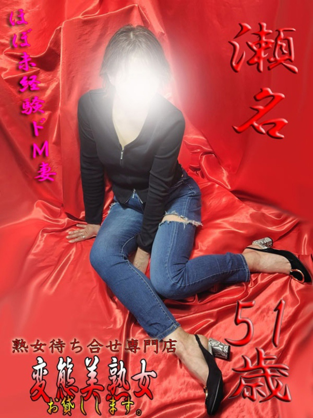 変態美熟女お貸しします。（大宮・さいたま デリヘル）