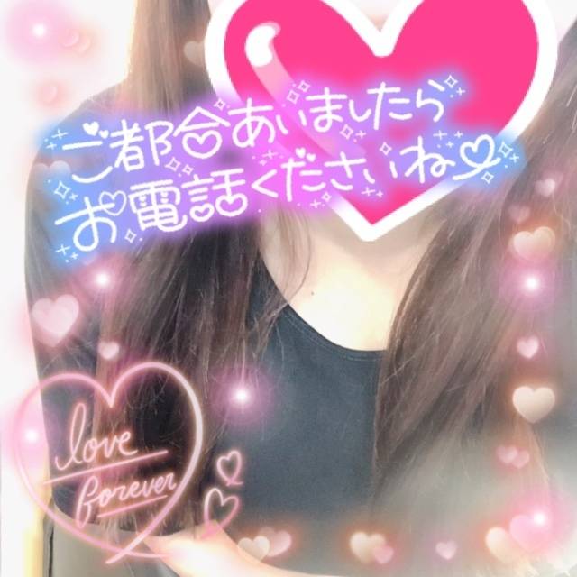 松戸に向かってます💕