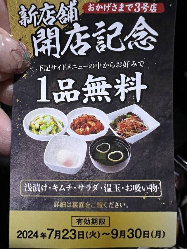 かるびのとり〇へ開店3日目で偵察‼️