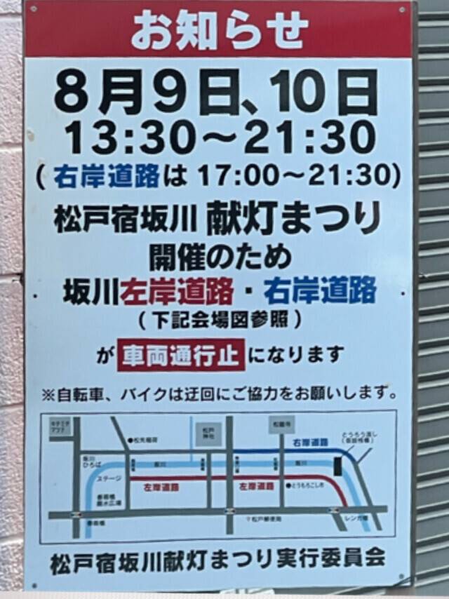 今日と明日は……松戸周辺🍀*゜