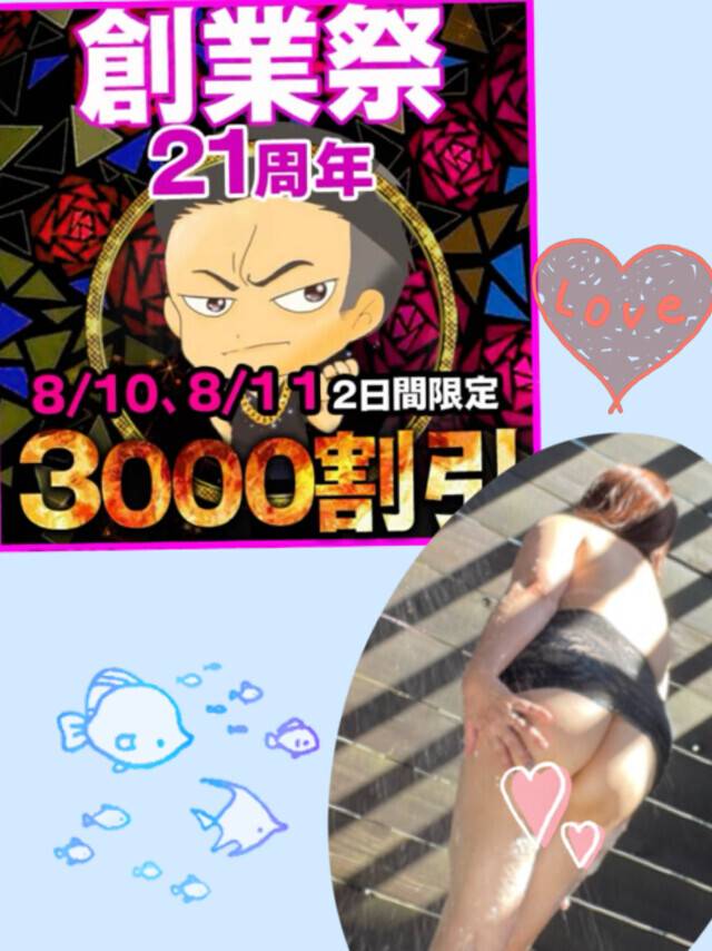 山の日最終日❣️90分16000円でお遊びできます‎𖤐 ̖́-‬