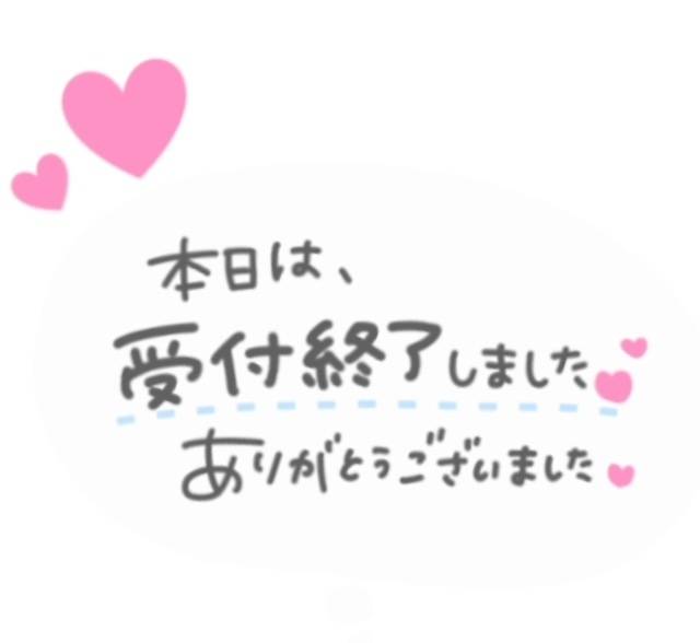 ♡受付終了です♡