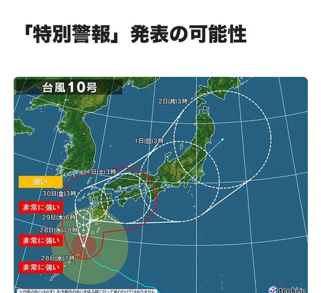 明日の台風の行方(°o°；)彡