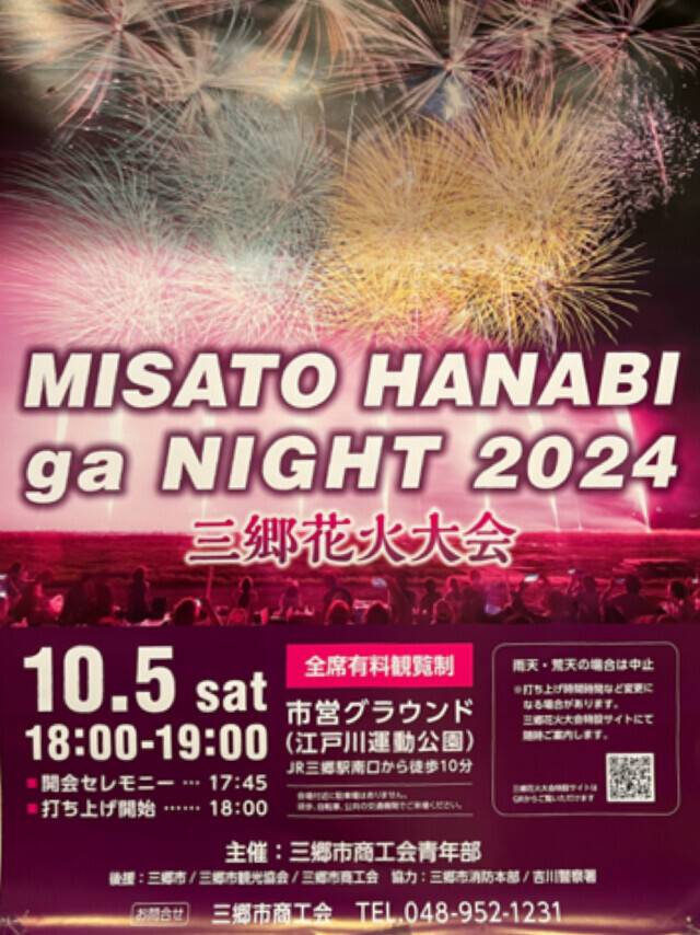 完全予約制のようです✨🎆🎇🏮❣️✨