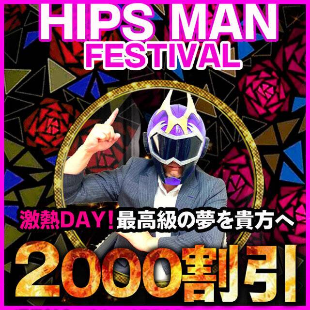 ■HIPSMAN　festival■